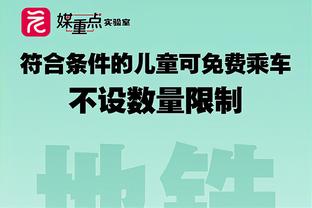 利物浦庆祝进球时科纳特将球迷帽子扔了，球迷热议：全场最佳？