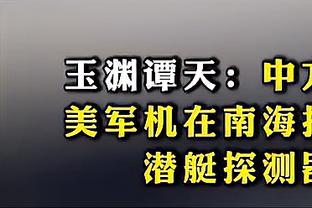 波波：贝西为球队带来了能量 当他盖帽时能够让其他人兴奋起来